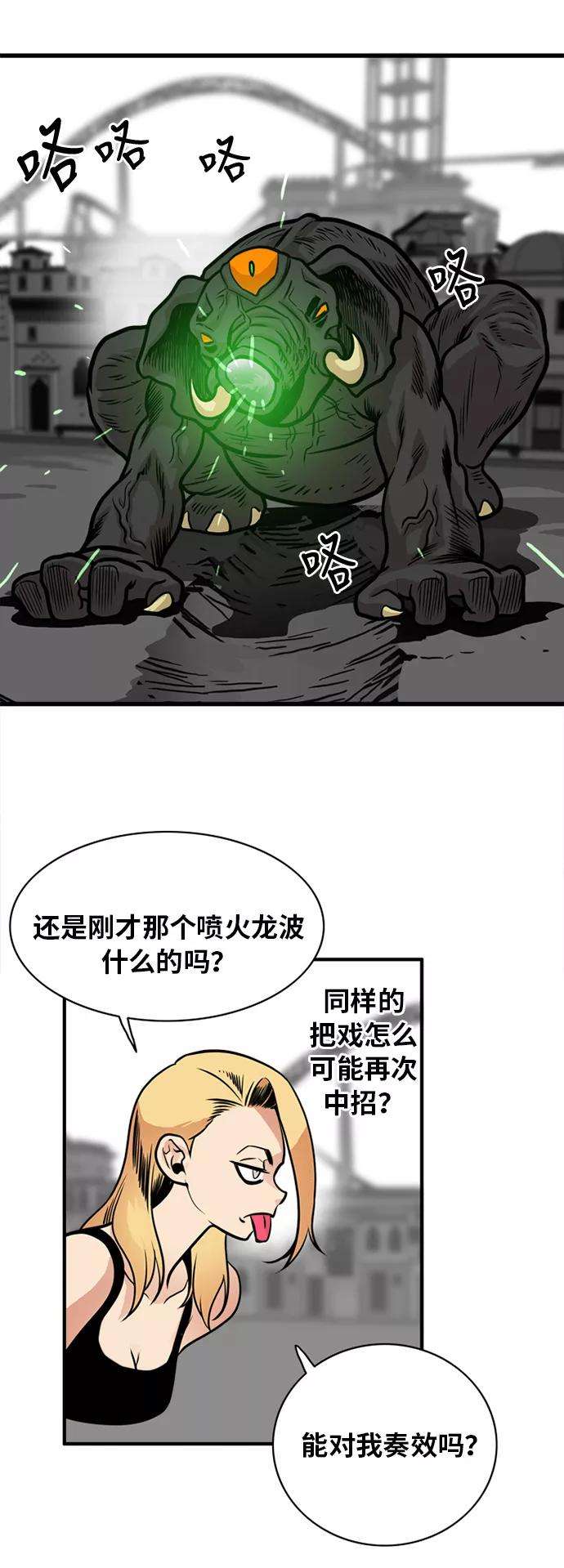巨魔猎手51话