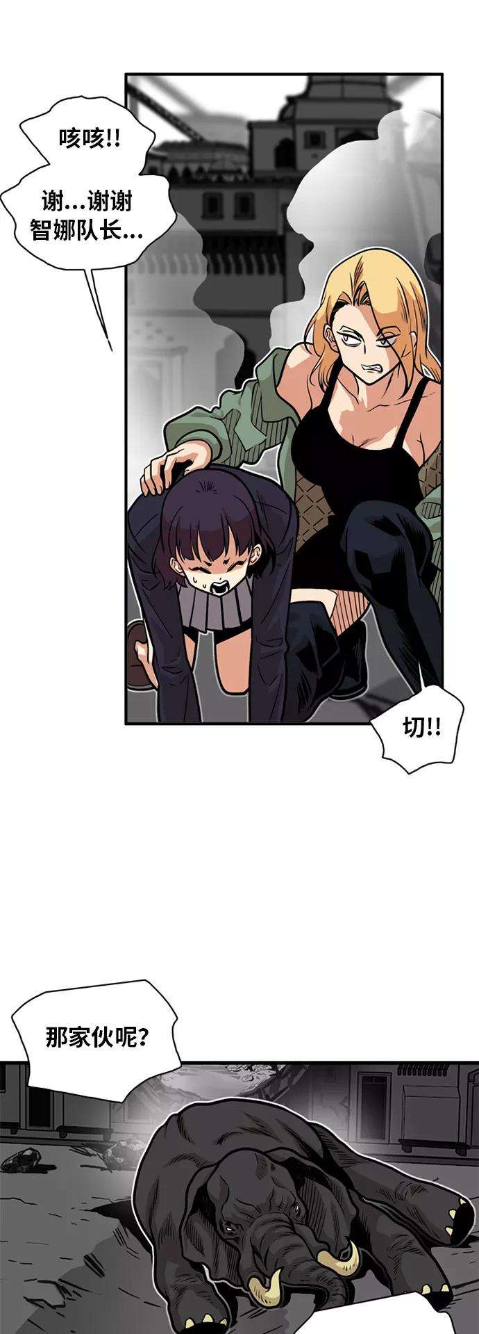 巨魔猎手51话