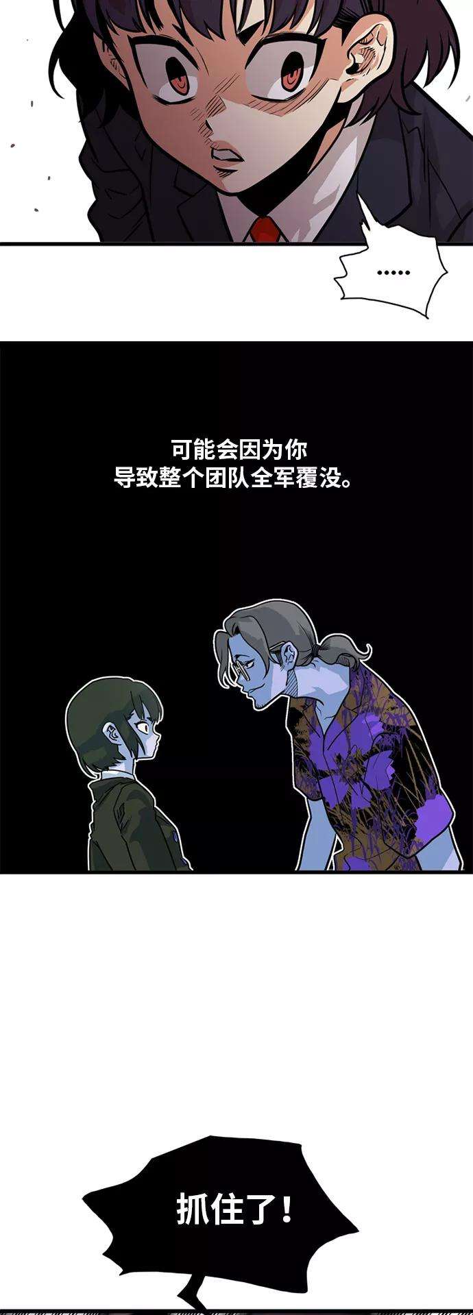 巨魔猎手51话