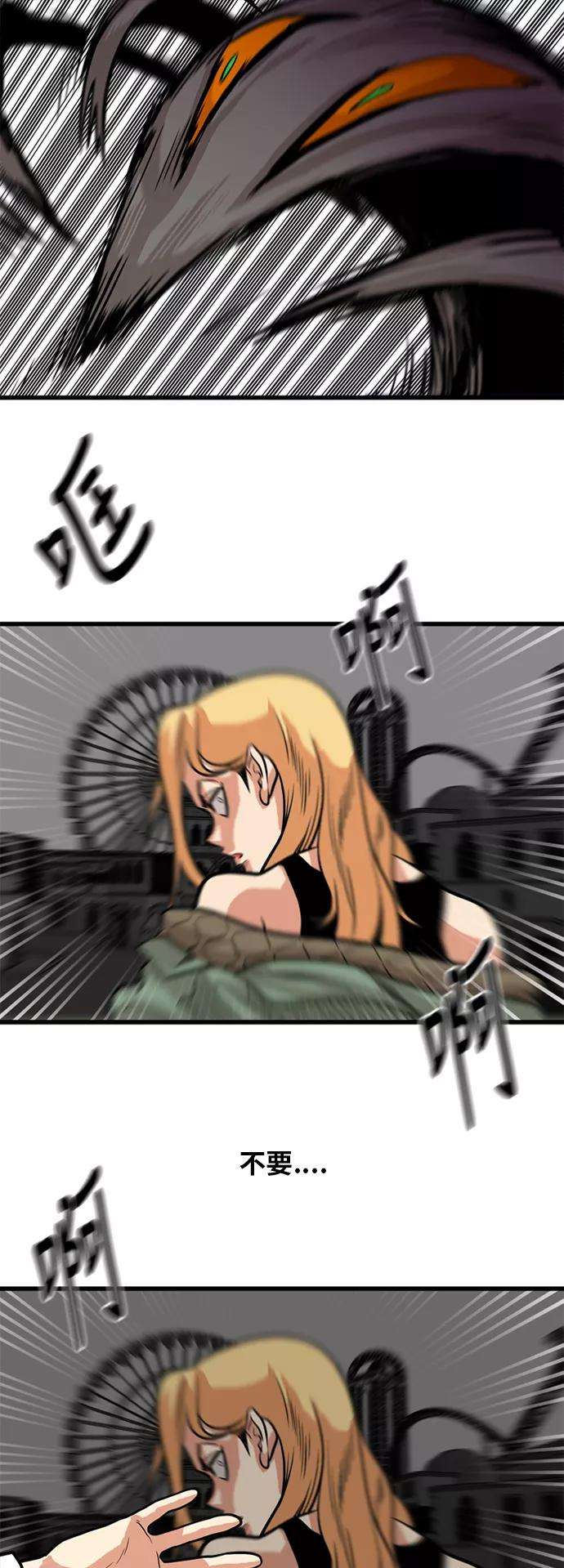 巨魔猎手51话