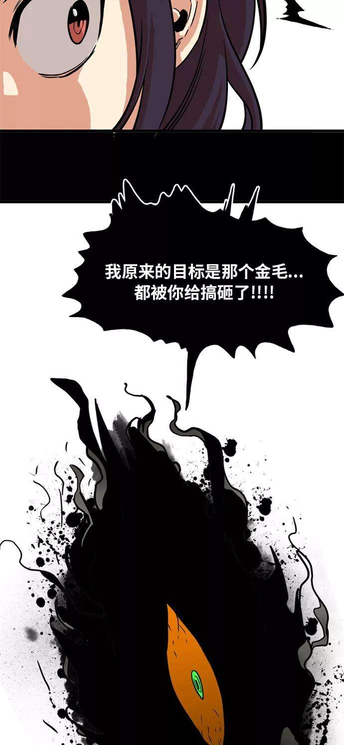 巨魔猎手51话