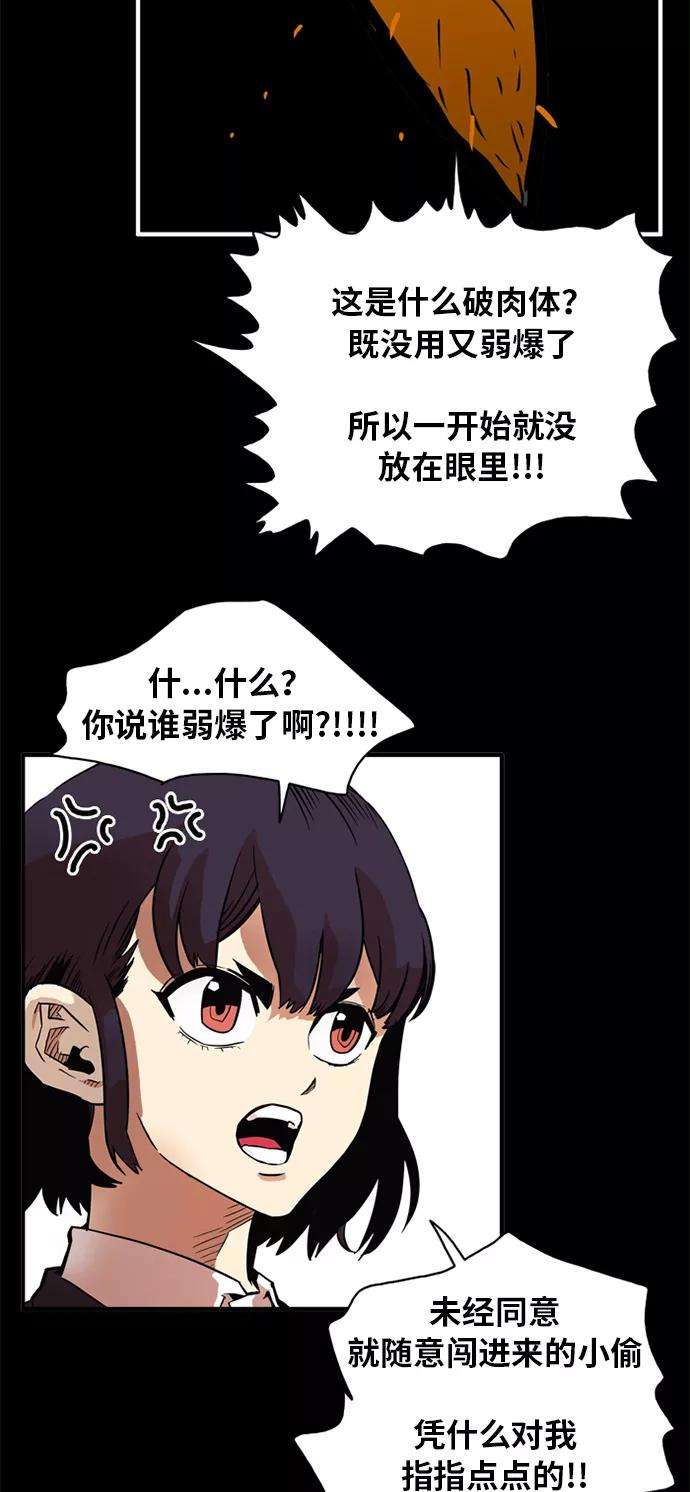 巨魔猎手51话