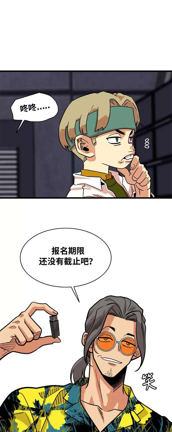 巨魔猎手51话