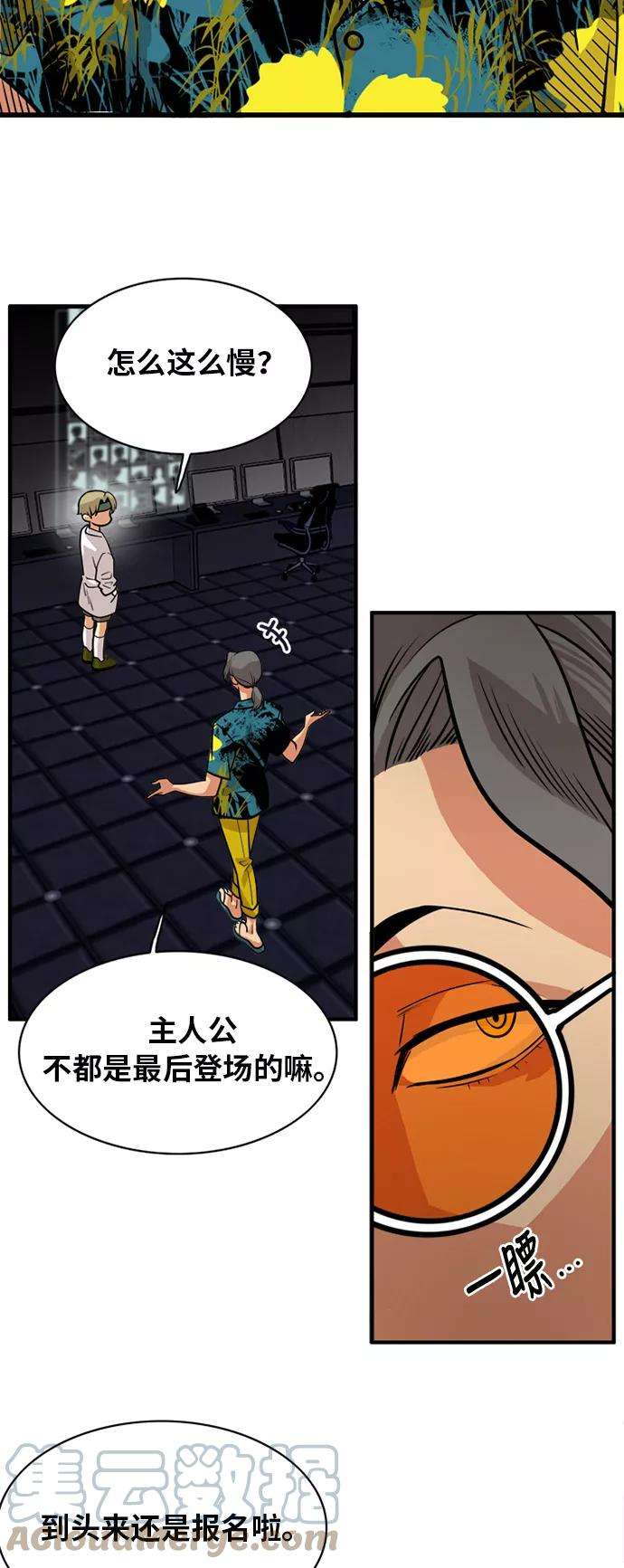 巨魔猎手51话