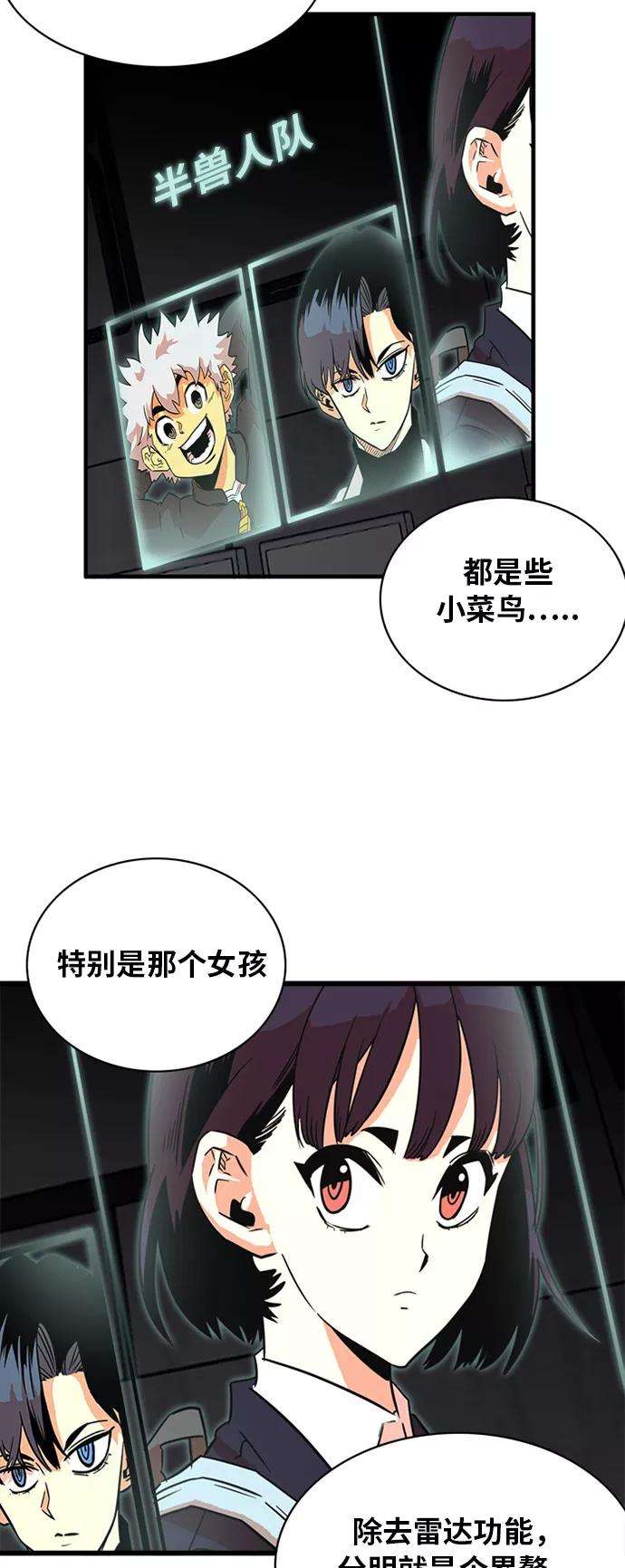 巨魔猎手51话