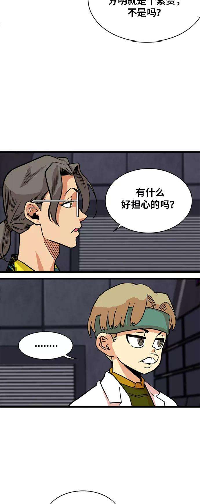 巨魔猎手51话