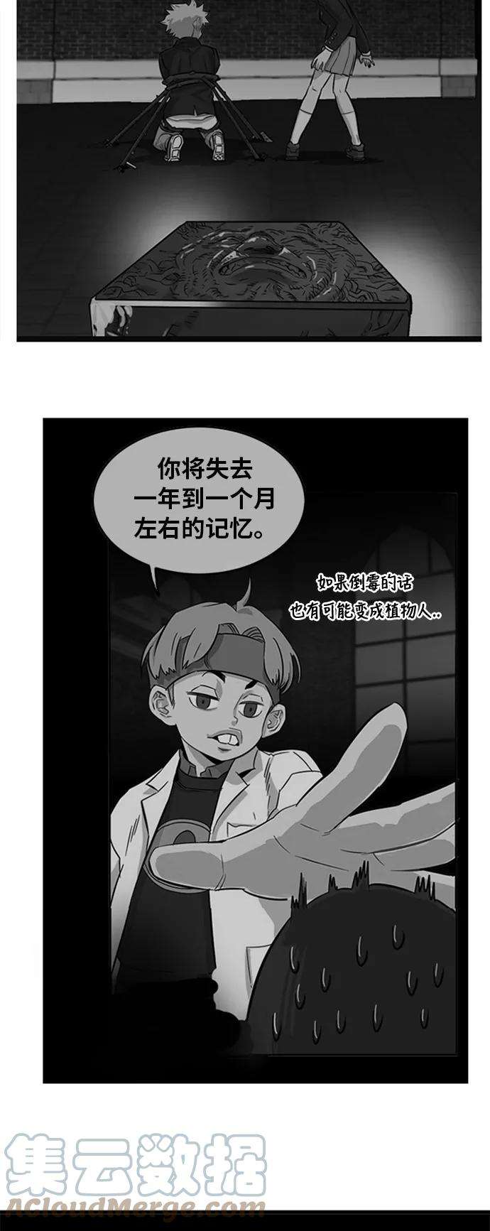 巨魔猎手51话