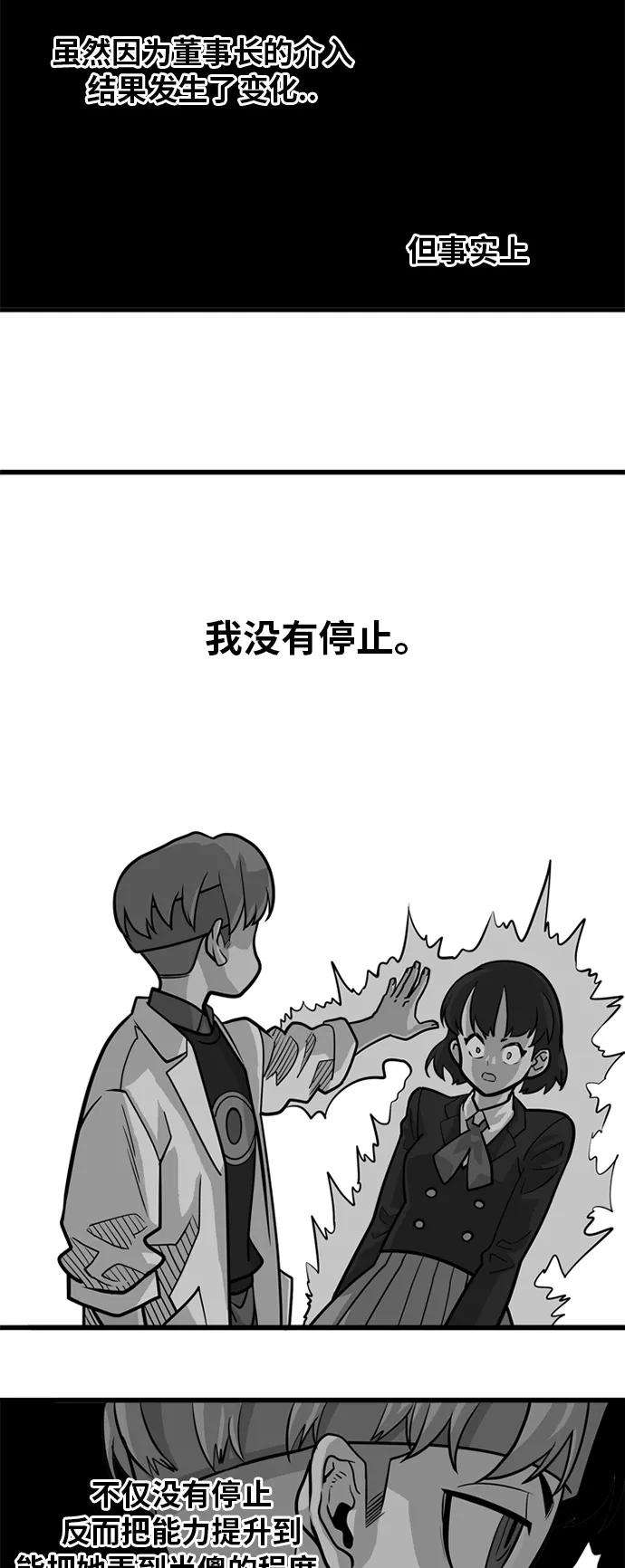 巨魔猎手51话
