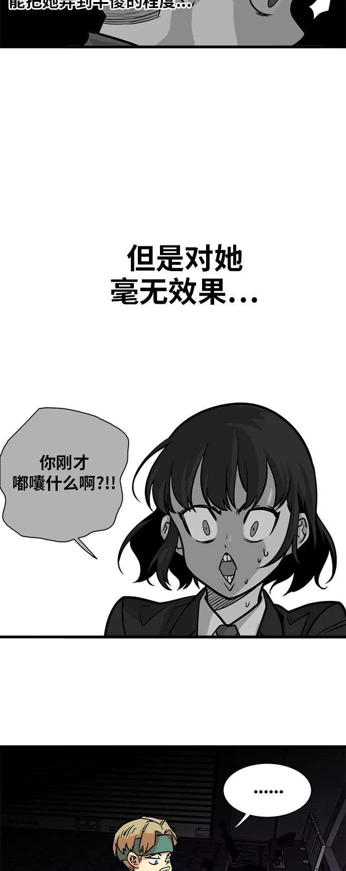 巨魔猎手51话