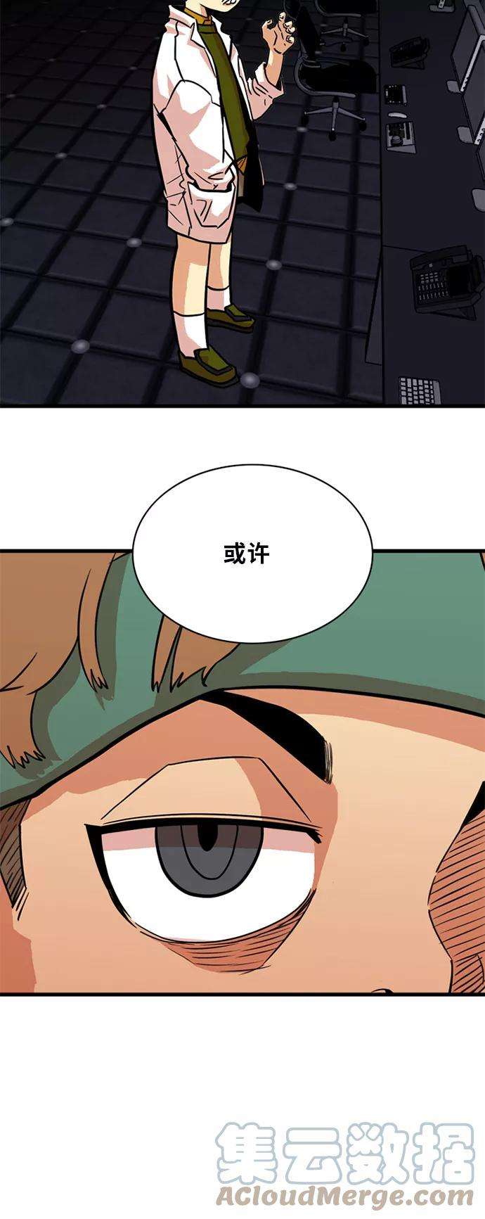巨魔猎手51话