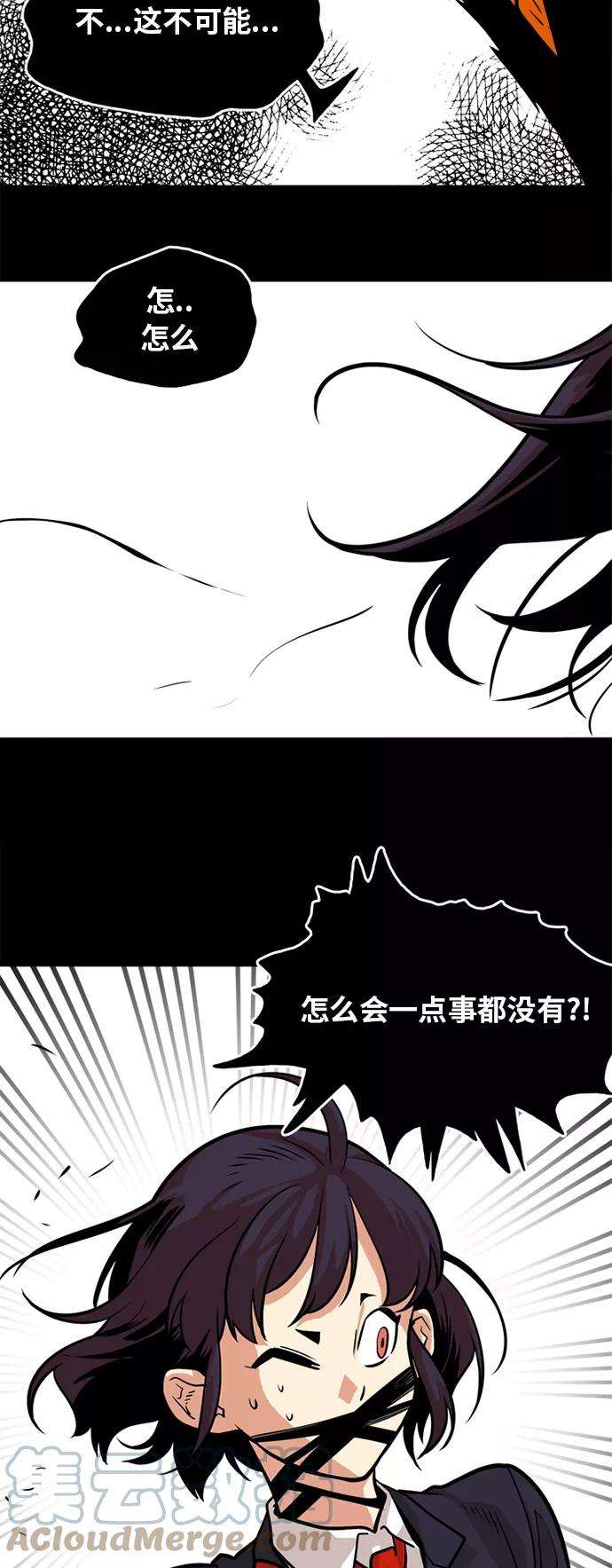 巨魔猎手51话