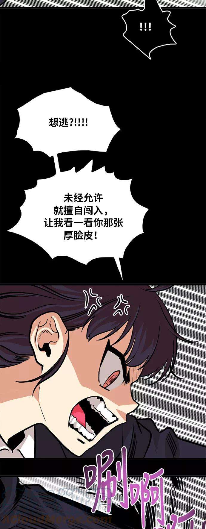 巨魔猎手51话