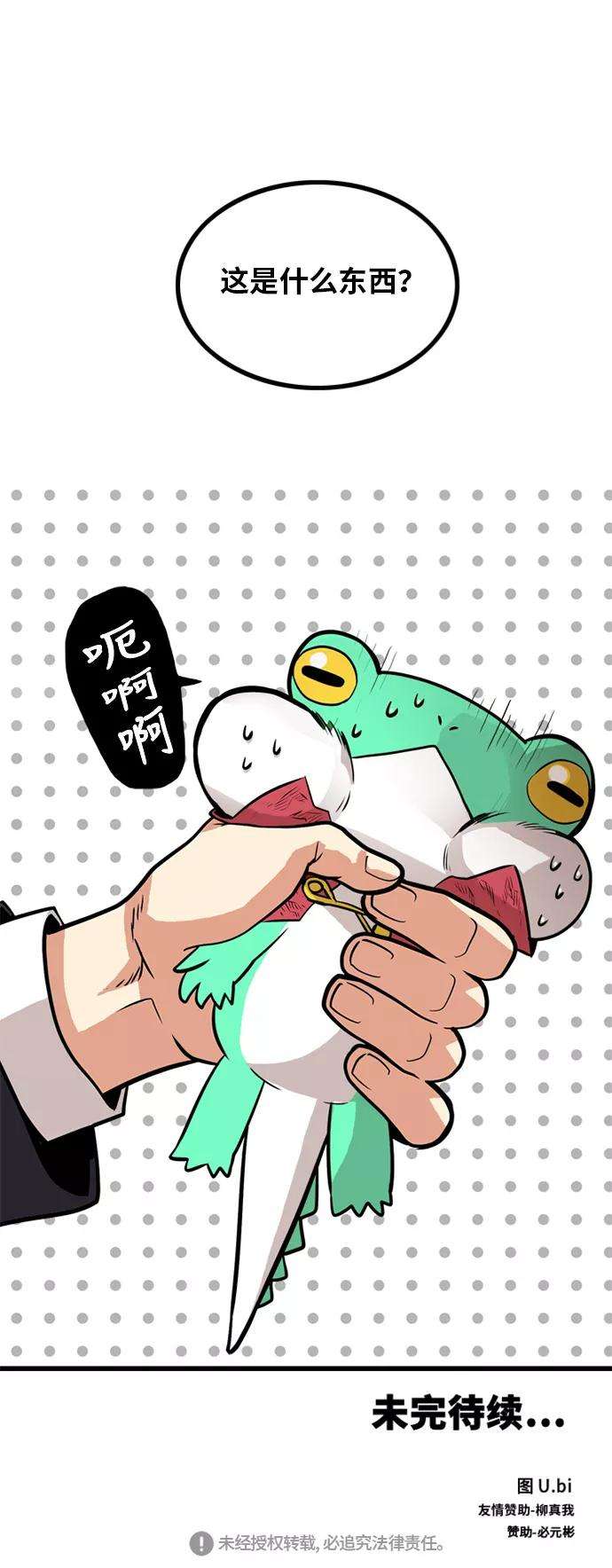 巨魔猎手51话