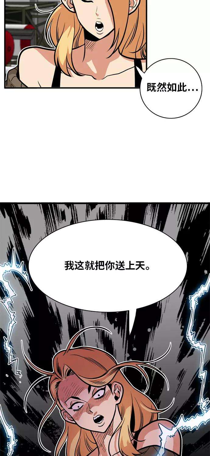 巨魔猎手52话