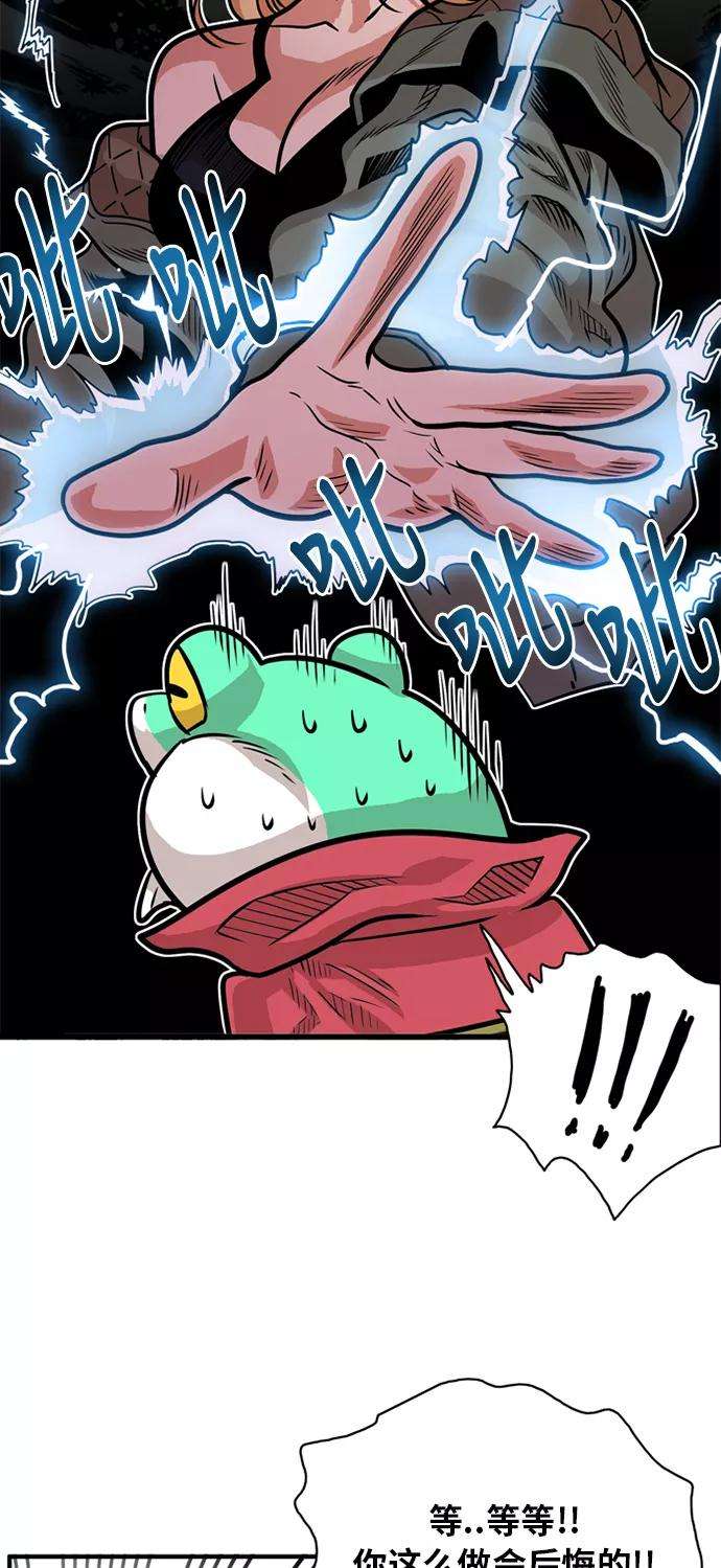巨魔猎手52话