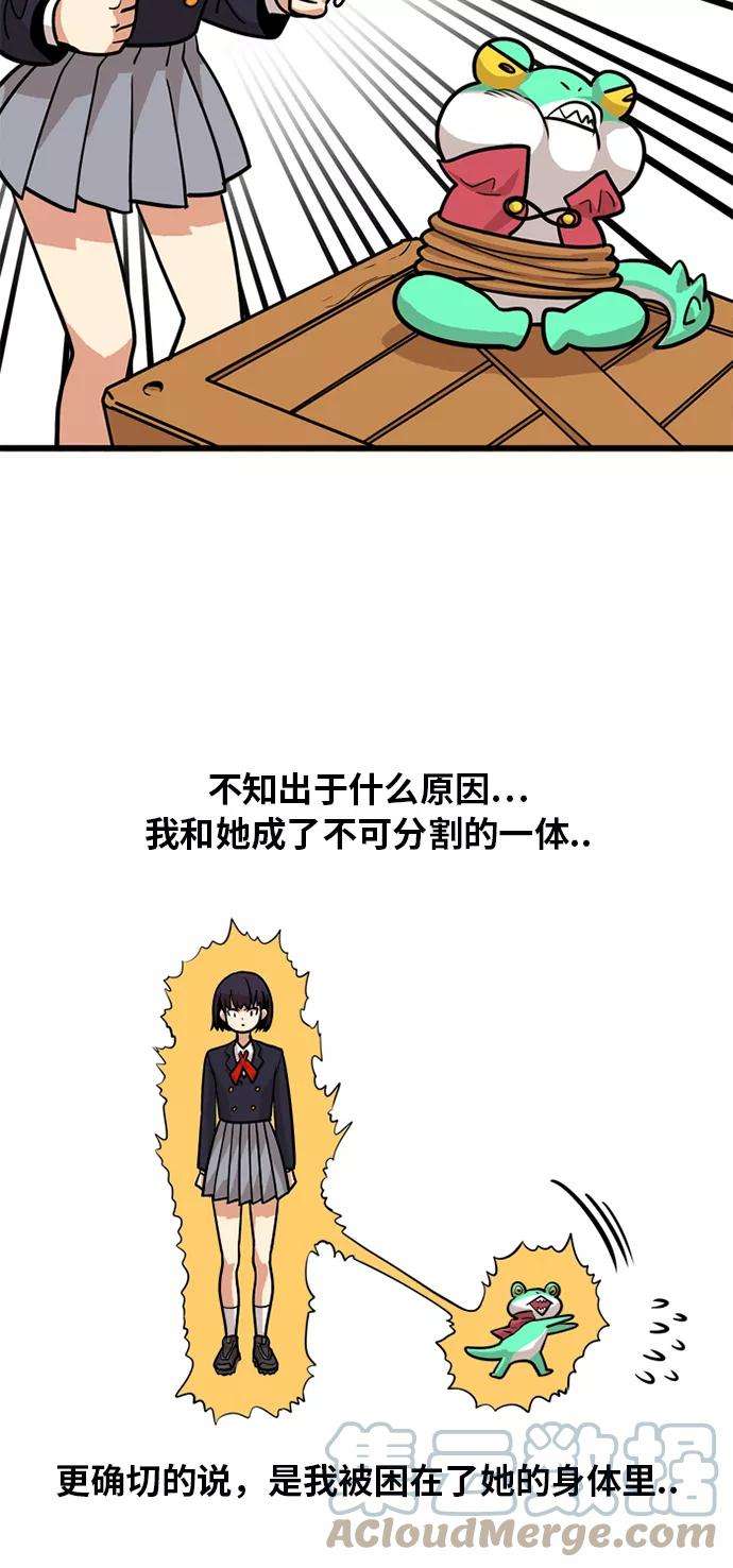 巨魔猎手52话