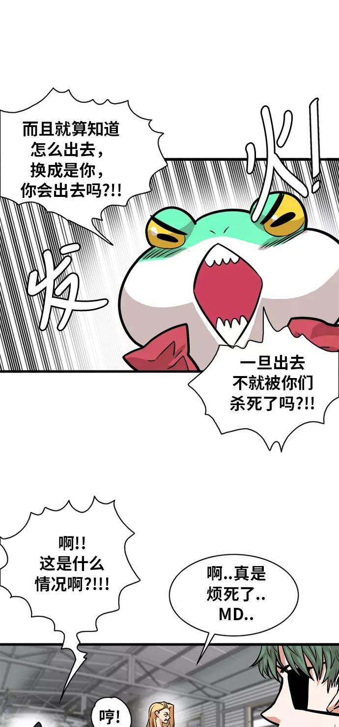 巨魔猎手52话
