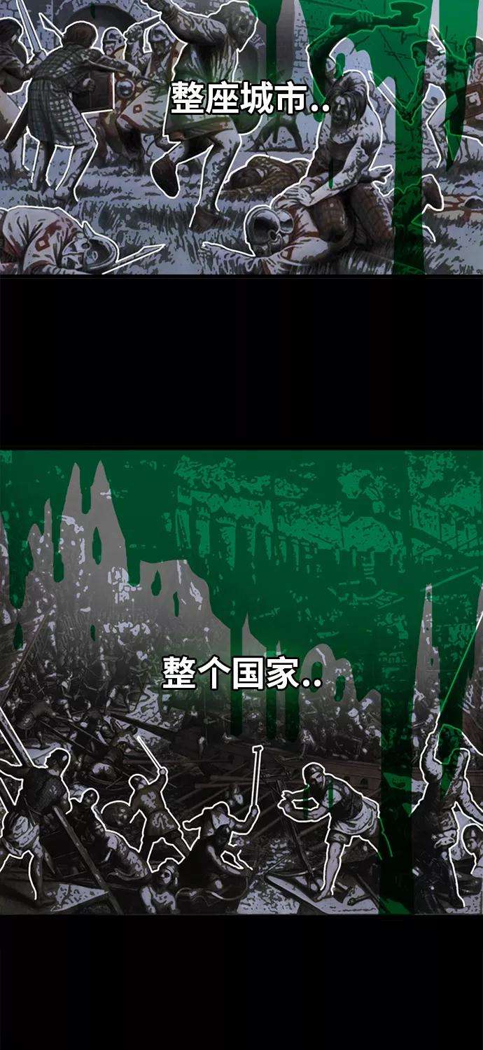 巨魔猎手52话