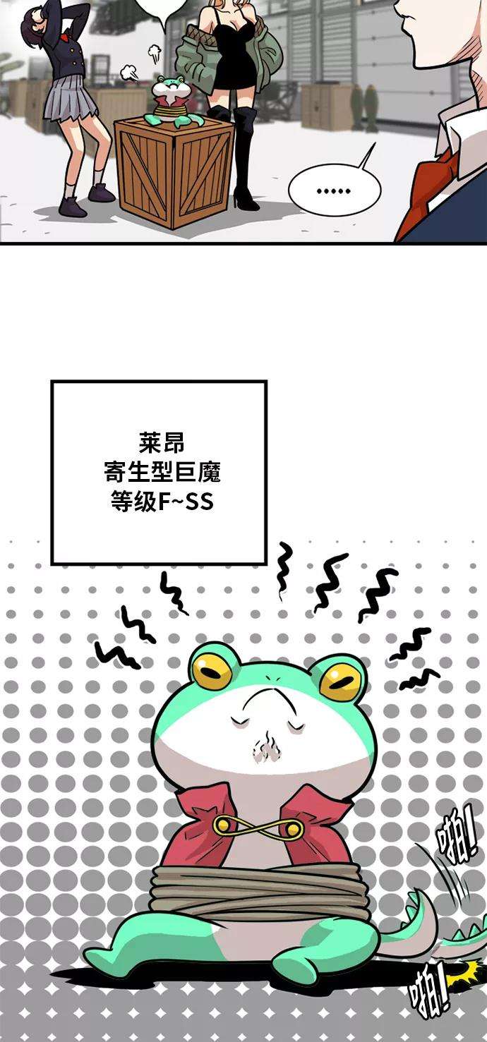 巨魔猎手52话