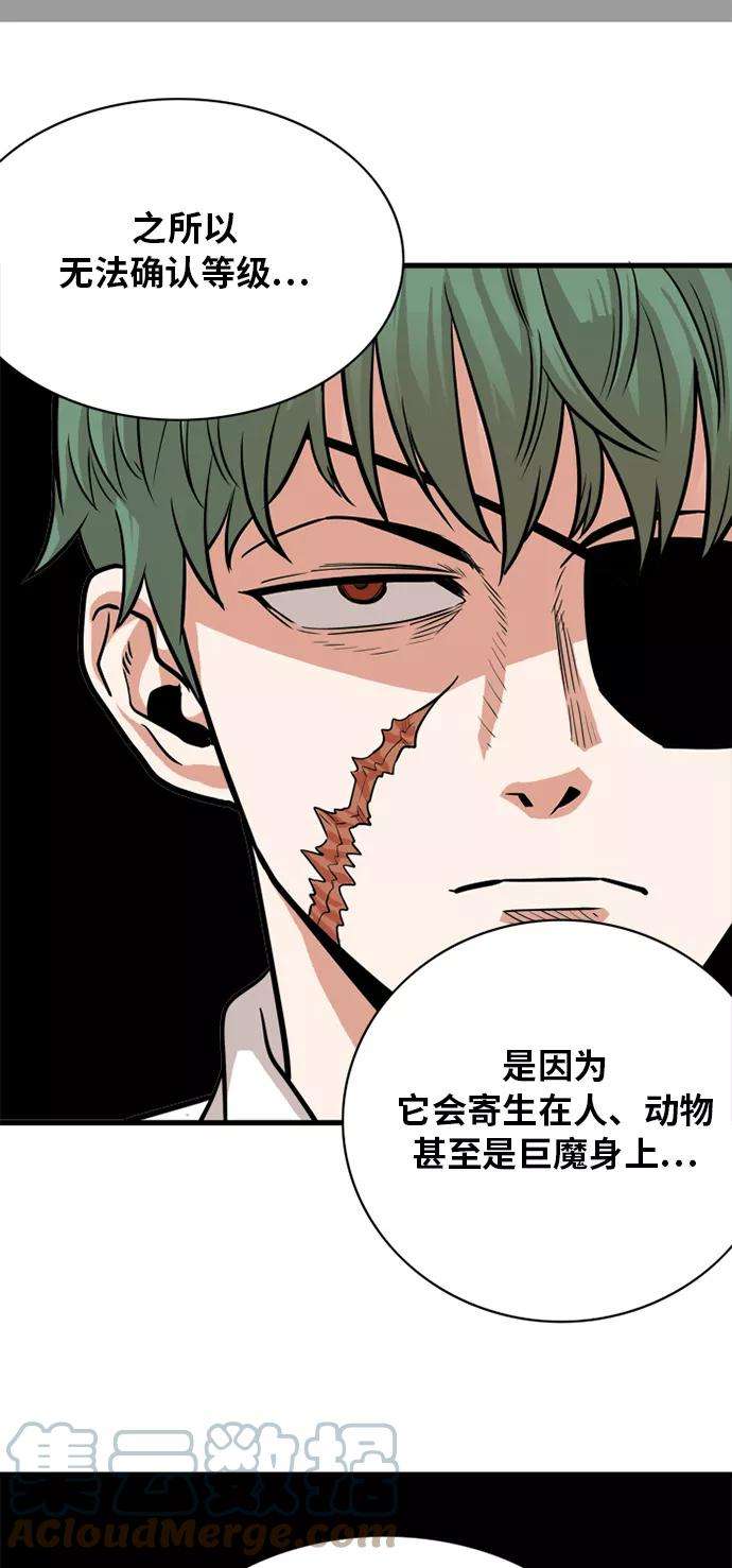 巨魔猎手52话