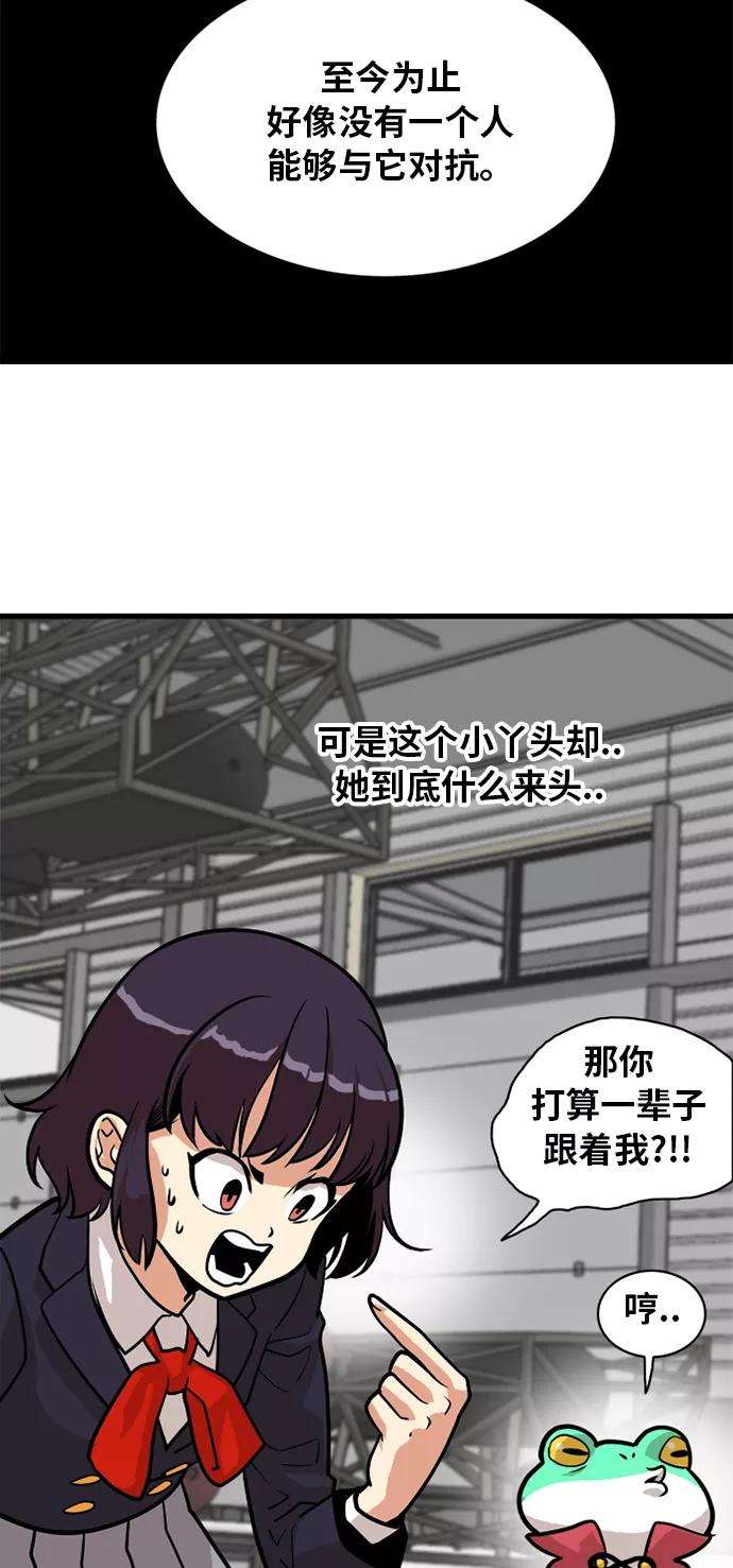 巨魔猎手52话