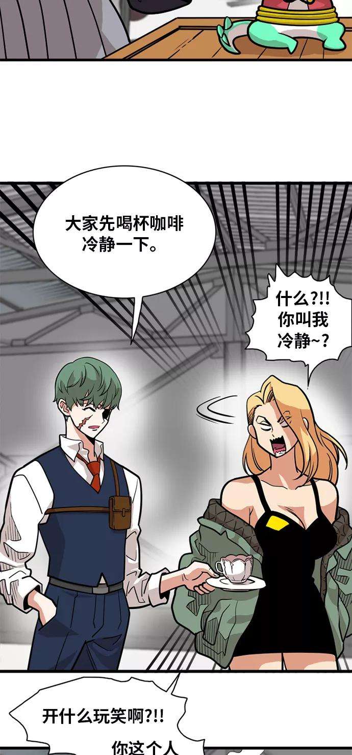 巨魔猎手52话