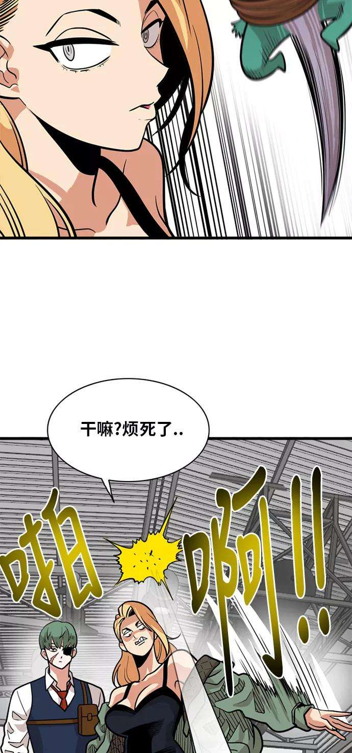 巨魔猎手52话