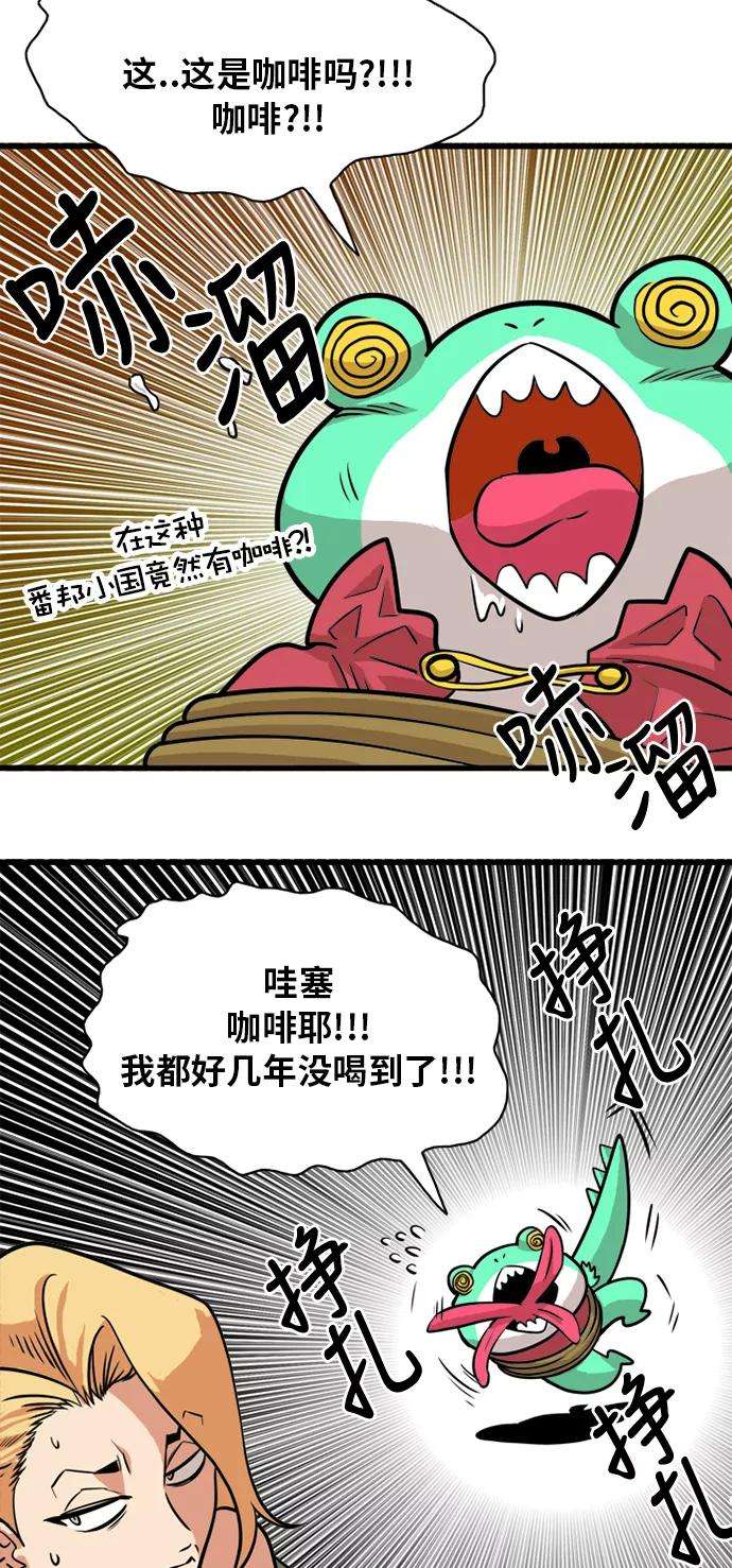 巨魔猎手52话