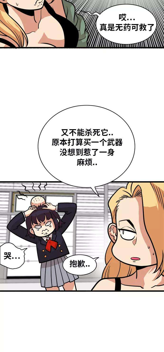 巨魔猎手52话
