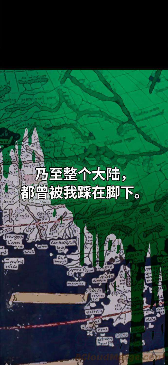 巨魔猎手52话