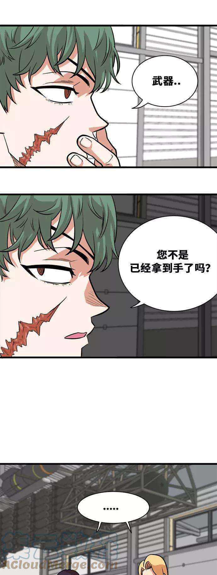 巨魔猎手52话