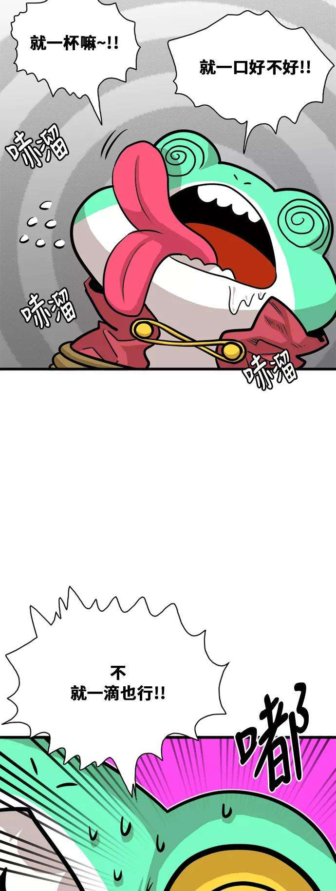 巨魔猎手52话