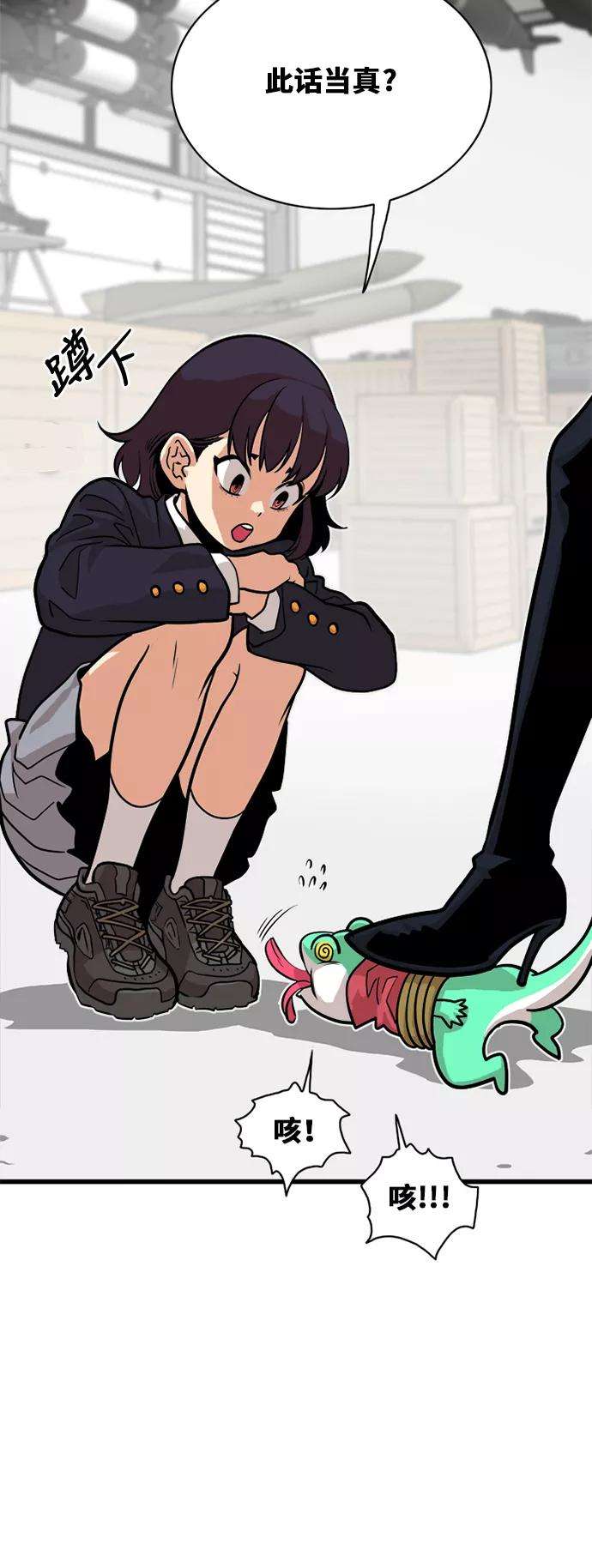 巨魔猎手52话