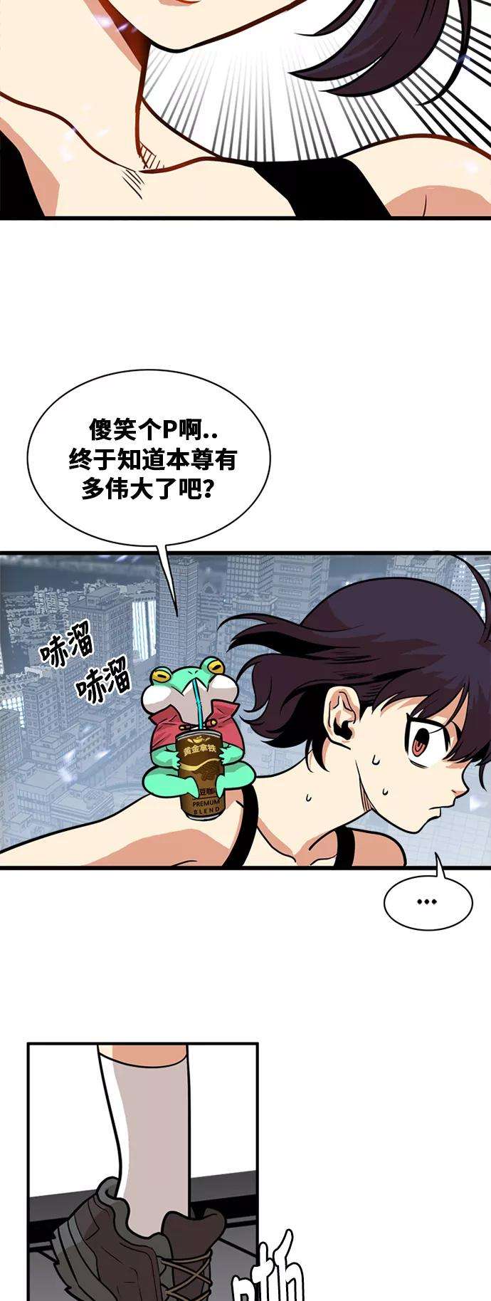 巨魔猎手52话