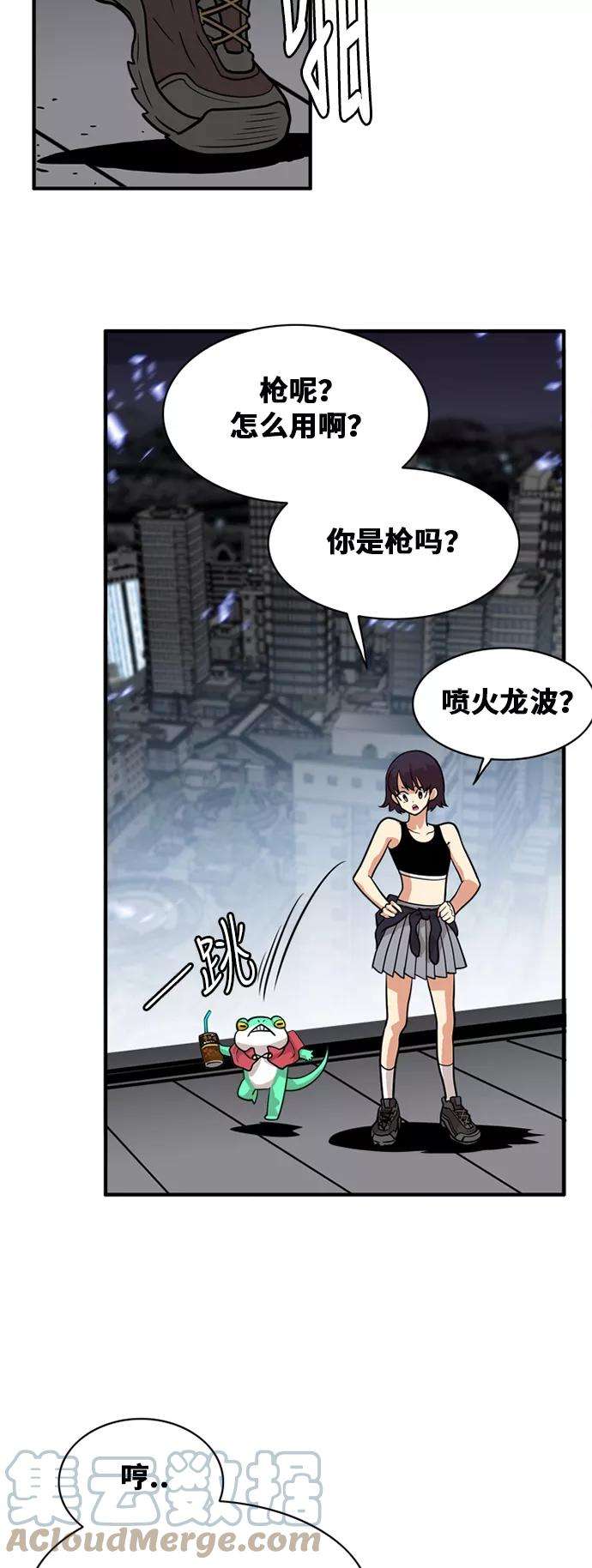 巨魔猎手52话
