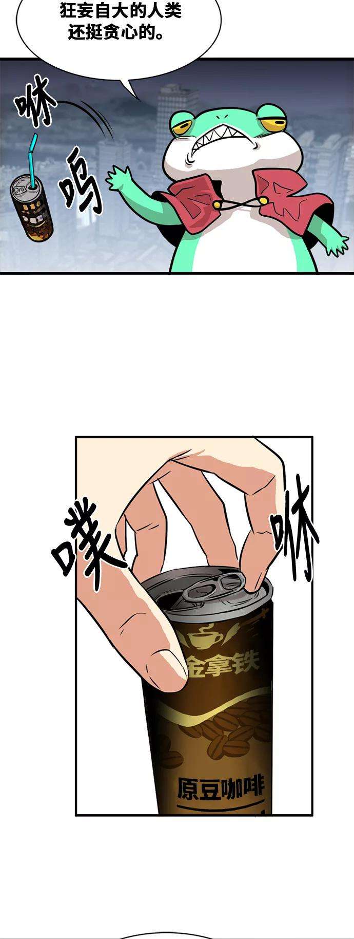 巨魔猎手52话