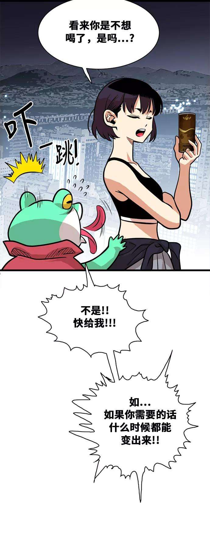 巨魔猎手52话