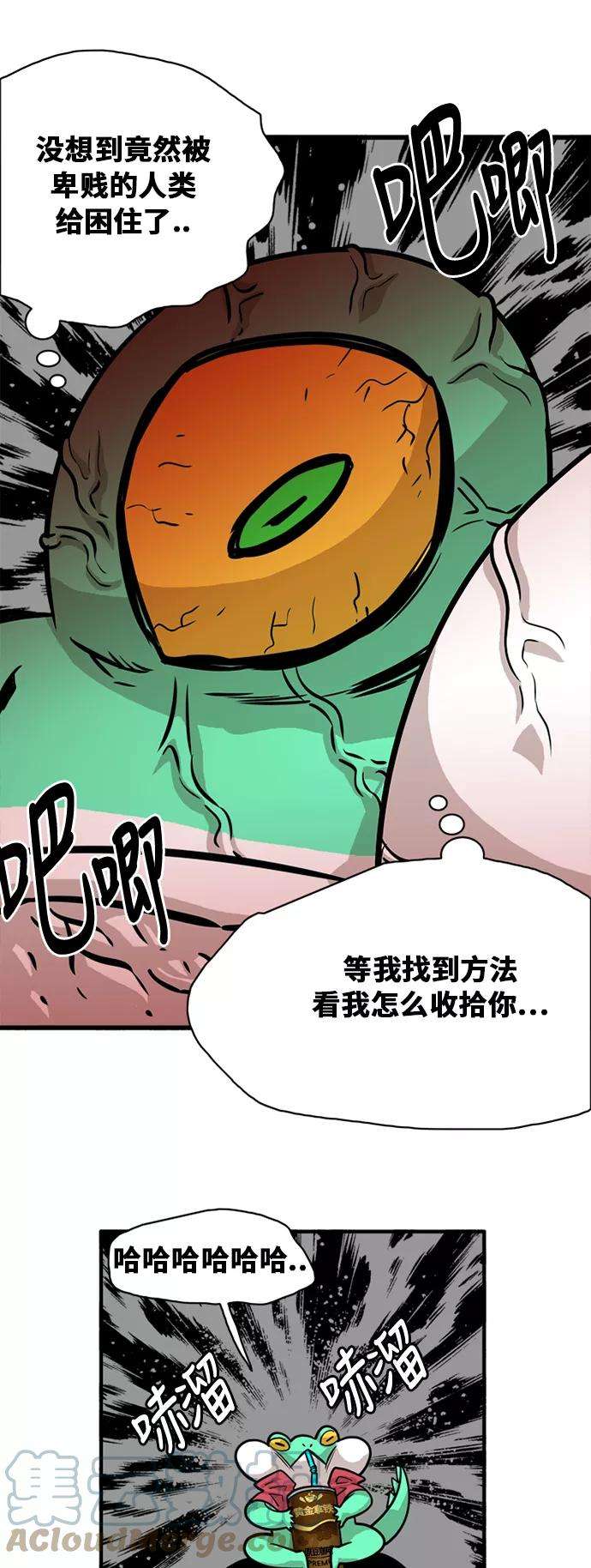 巨魔猎手52话