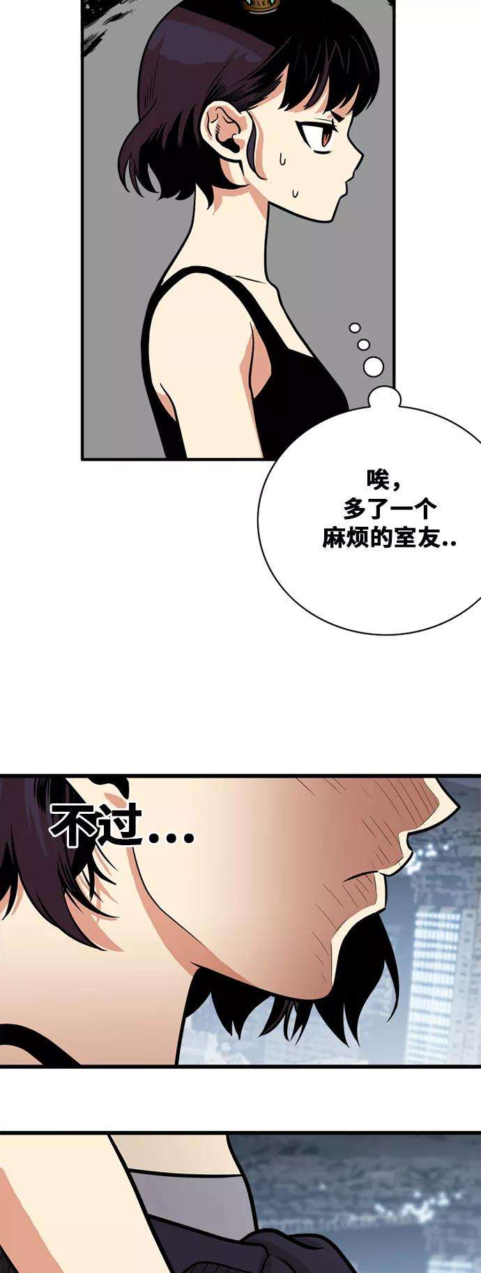 巨魔猎手52话