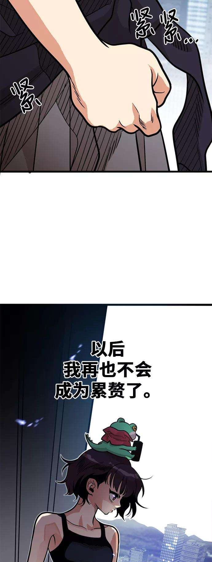 巨魔猎手52话
