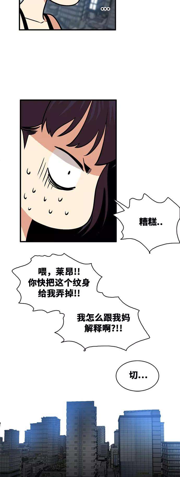 巨魔猎手52话