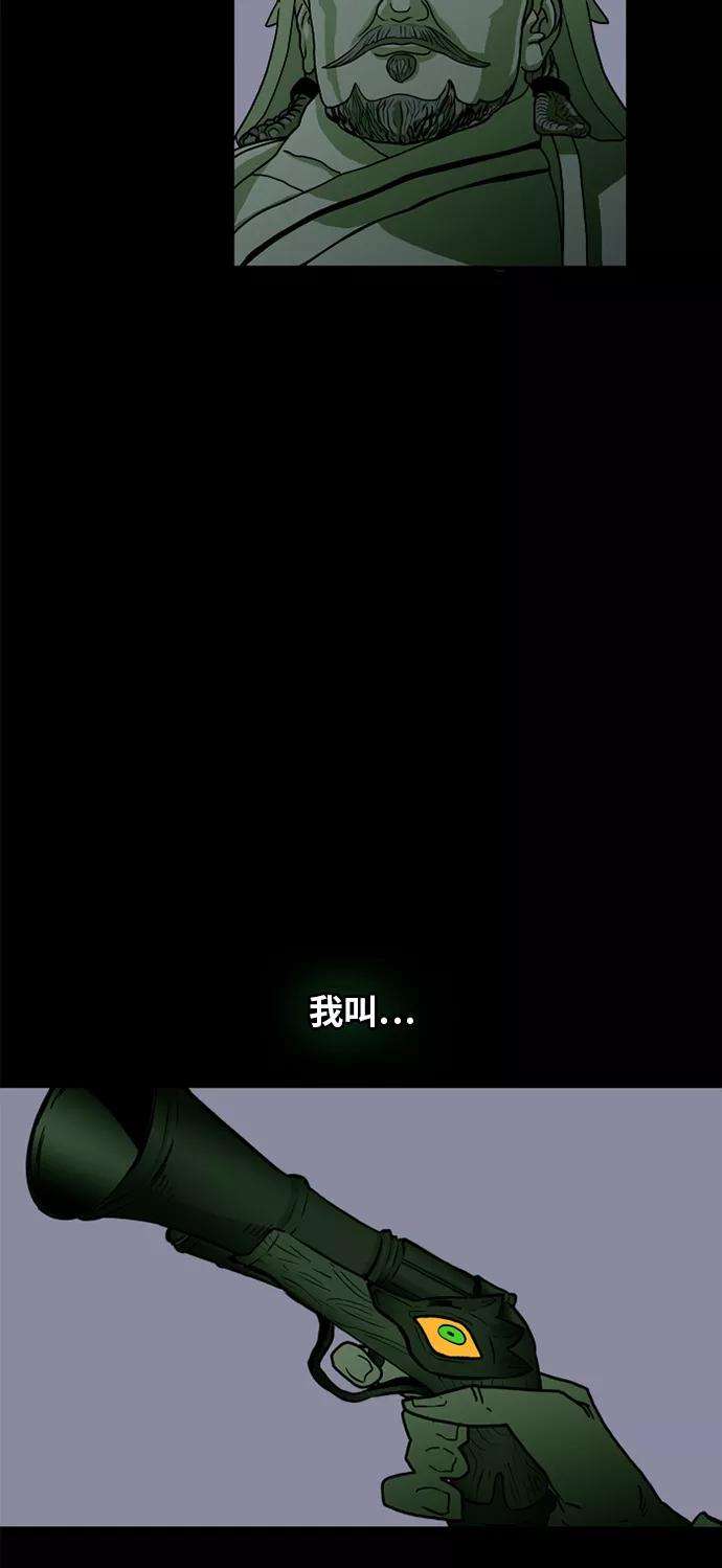 巨魔猎手52话