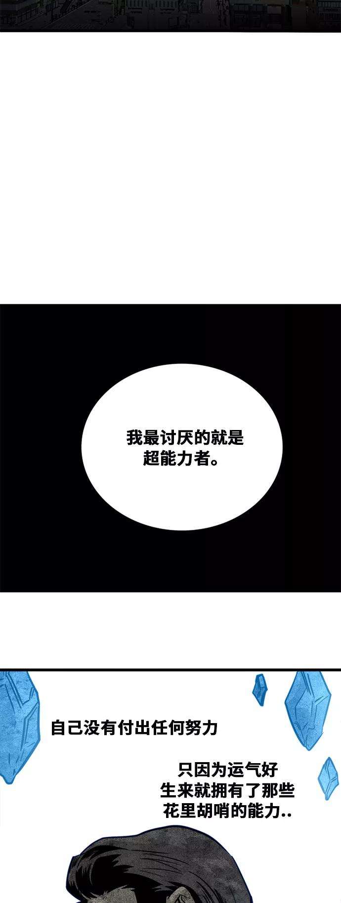巨魔猎手52话