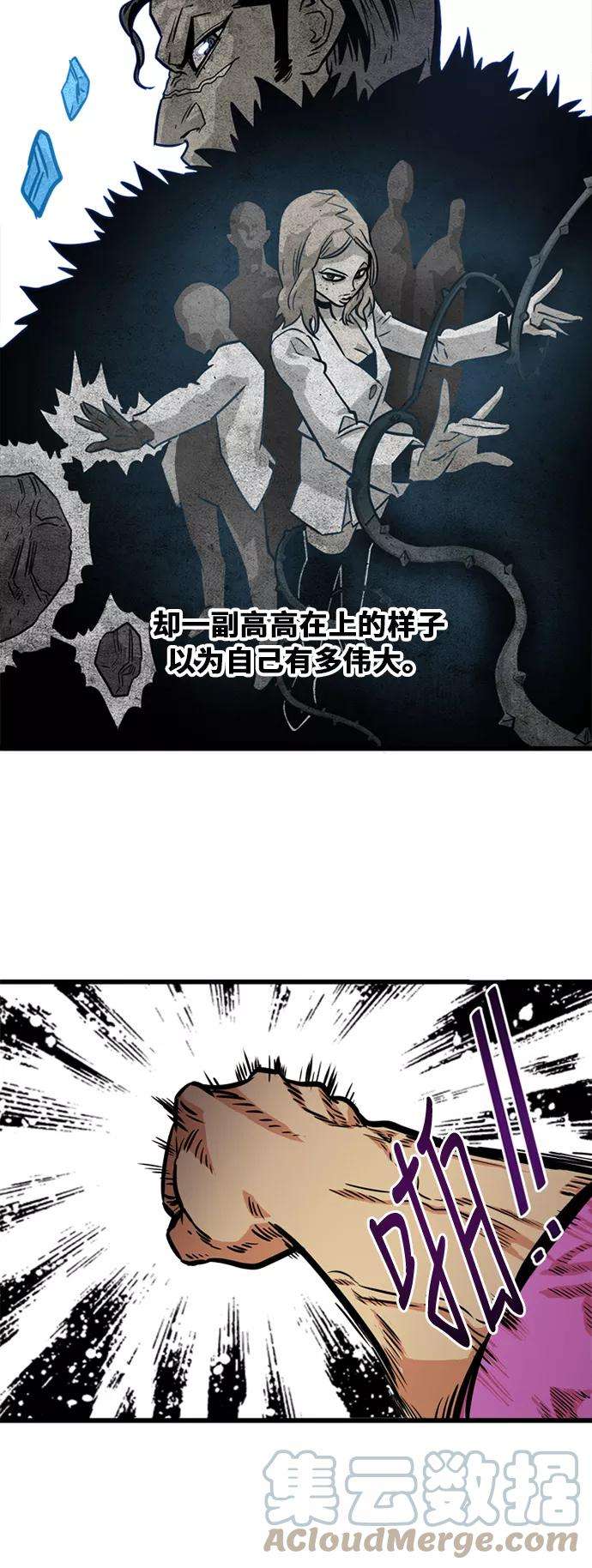 巨魔猎手52话