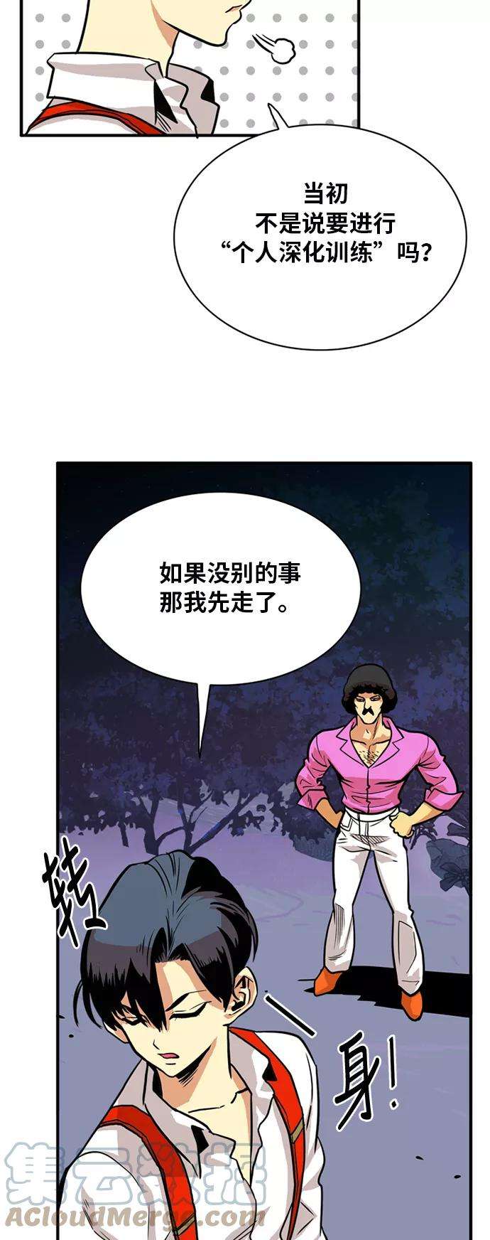 巨魔猎手52话