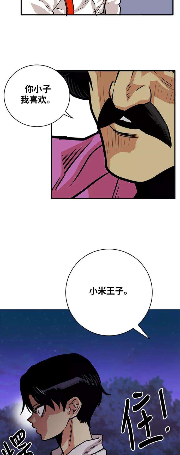 巨魔猎手52话