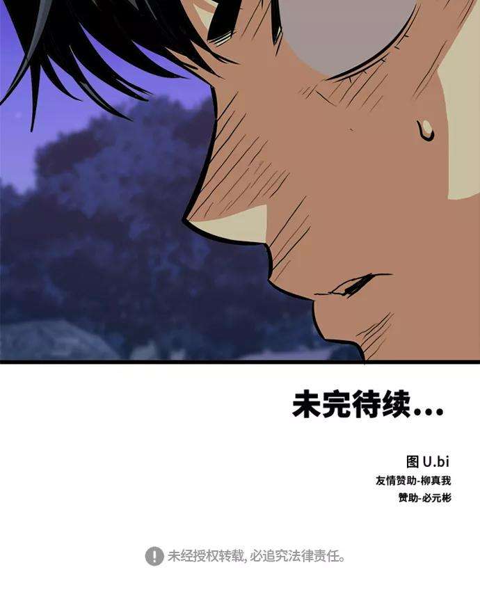 巨魔猎手52话