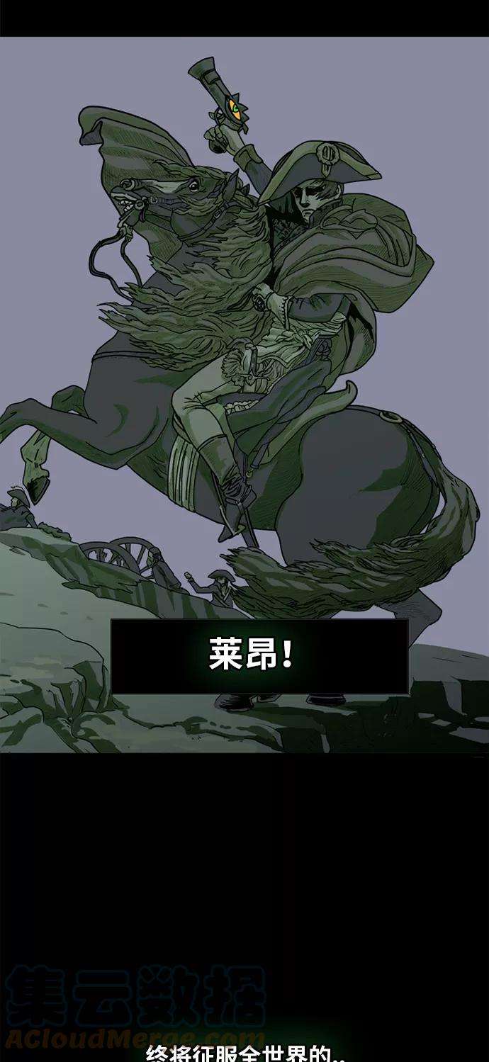 巨魔猎手52话
