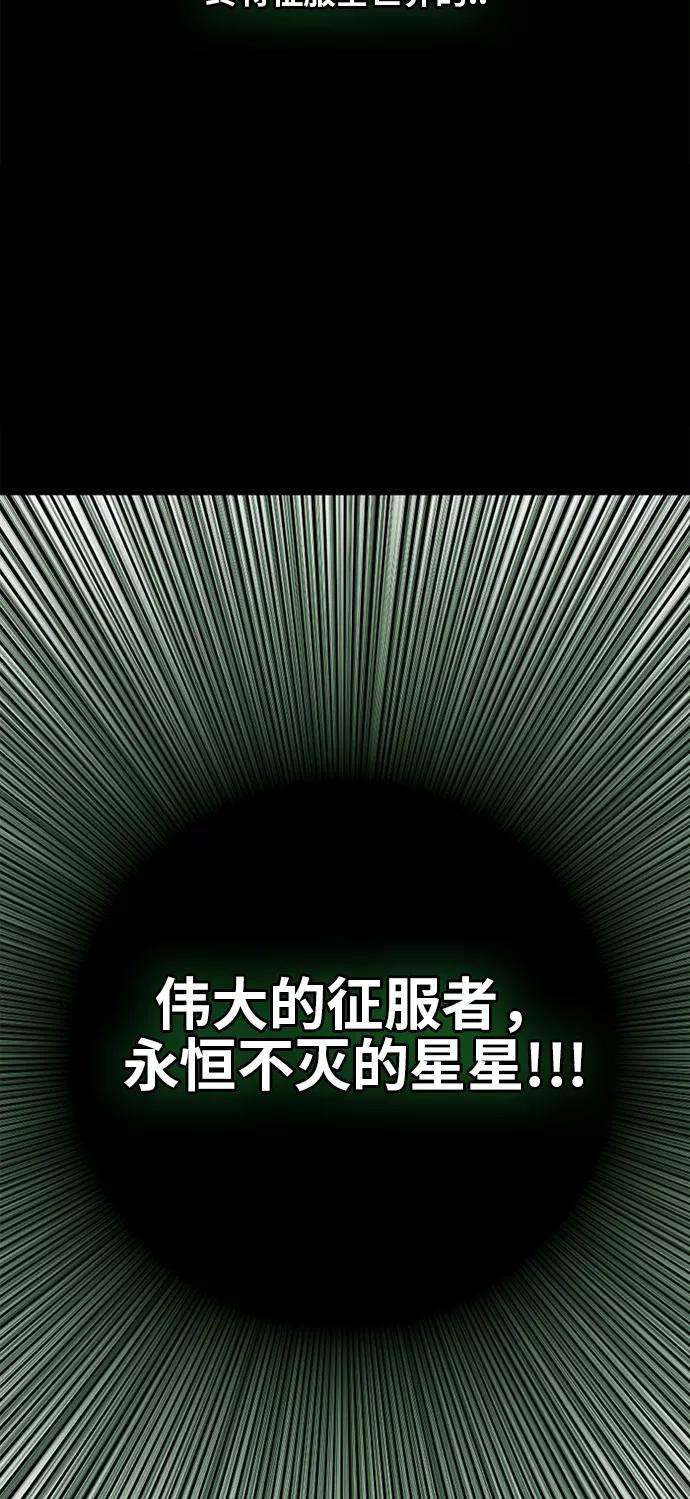 巨魔猎手52话