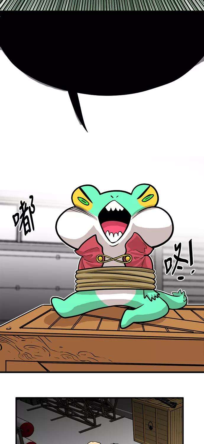 巨魔猎手52话